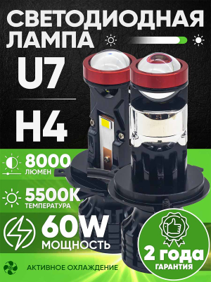 U7-H4 1