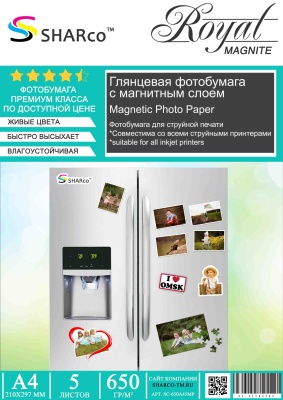 Фотобумага с магнитным слоем