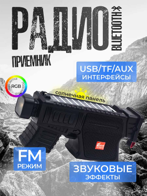 ST-FP-527BL