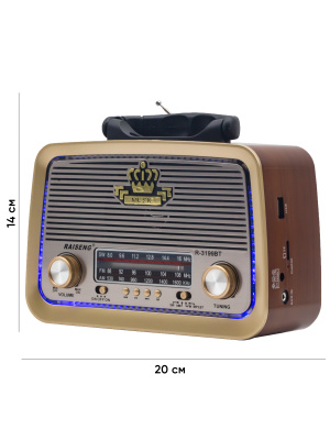 R-3199BT GOLD С РАЗМЕРАМИ