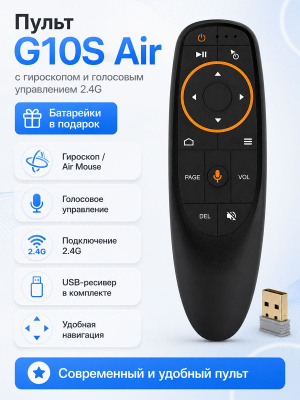 ST-G10S стр