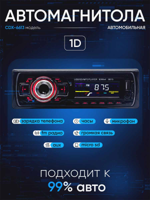 ST-CDX6613_1