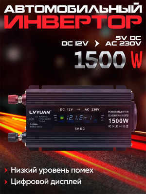 ST-LVN1500W