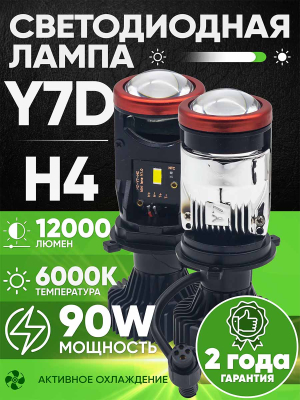 Y7D-H4 1