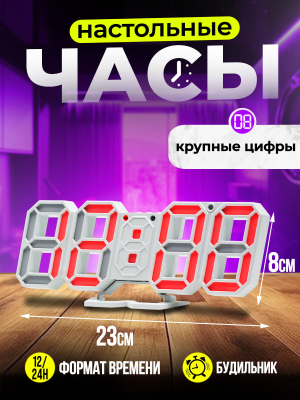 Настольные часы VST-883 слайд 1 красный