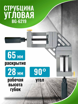 BG-6219