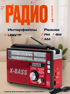 ST-WXB392R