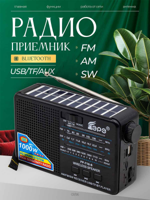 ST-FP716Sblack