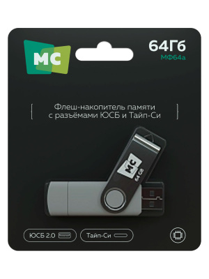 МФ64a SILVER