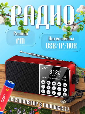 ST-JOC6128BT-red