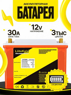 ST-LIFEPO412V30AHLCD стр1