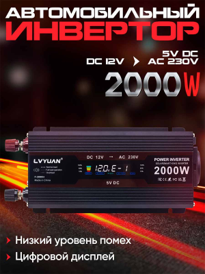 ST-LVN2000W