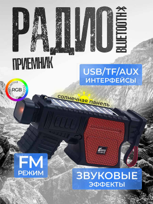 ST-FP-527RED