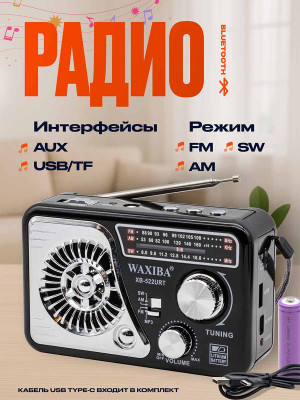 ST-WXB522BL