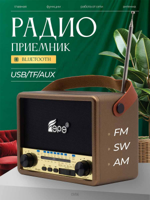 ST-FP825brown