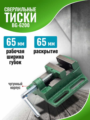 ST-BG6200Green