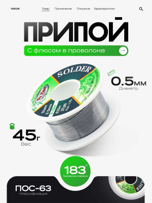 ST-YX-PRIPOY0.5MM
