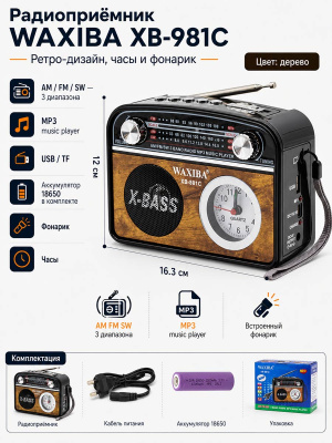XB-981C BR стр 1с