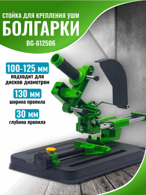 BG-612506