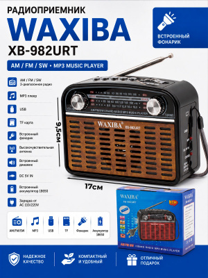 XB-982URT коричневый 1с