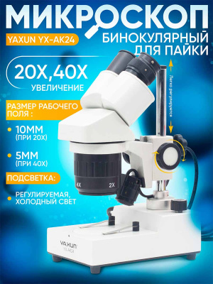 ST-YX-AK24