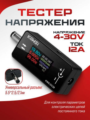 KWS-DC28 1