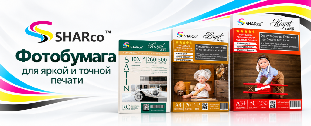 SHARCO-main-banner-1600x650.png