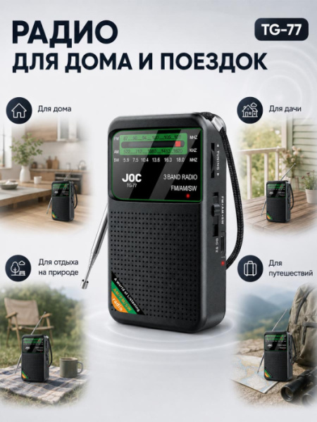 TG-77 BL 3стр