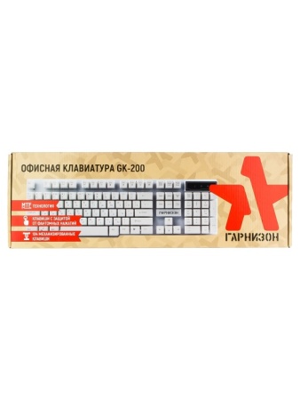 Гарнизон GK-200 white 2
