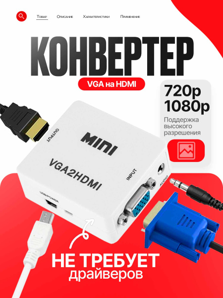 VGA2HDMI