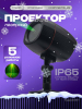 ST-LASEROUTDOOR_1