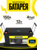 ST-LIFEPO4DC12V150AH стр1