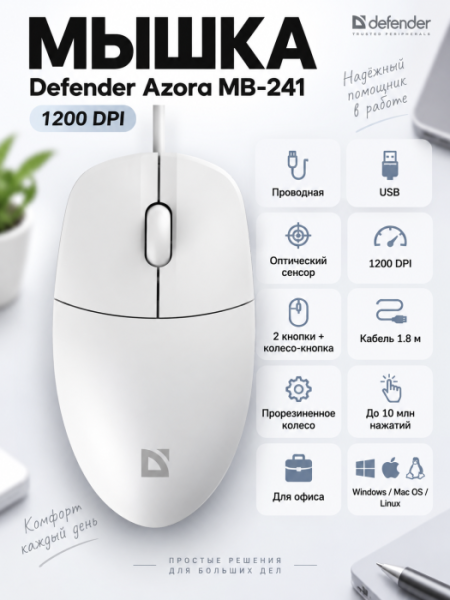 ST-MB-241white