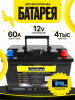 ST-LIFEPO412V60AHLCD стр1