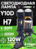 Y10D-H7 1