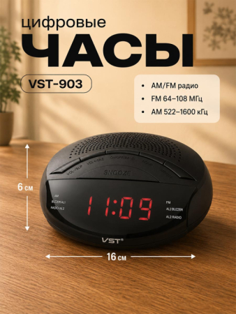 VST-903 к1