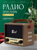 ST-FP825brown