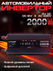 ST-LVN2000W