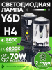 Y6D-H4 1