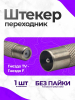 A4773 слайд 1