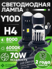 Y10D-H4 1