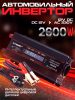 ST-LVN2600W