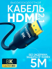 ST-HDMI8K5M