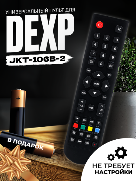 dexp_1_WB