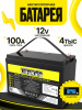 ST-LIFEPO4DC12V100AH стр1