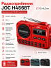 H456BT red стр 1