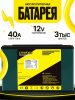 ST-LIFEPO412V40AH стр1